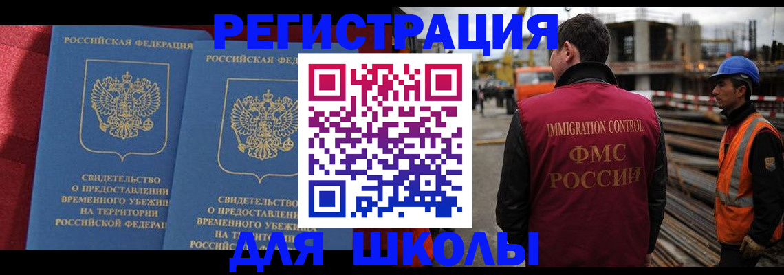 временная прописка в Коряжме