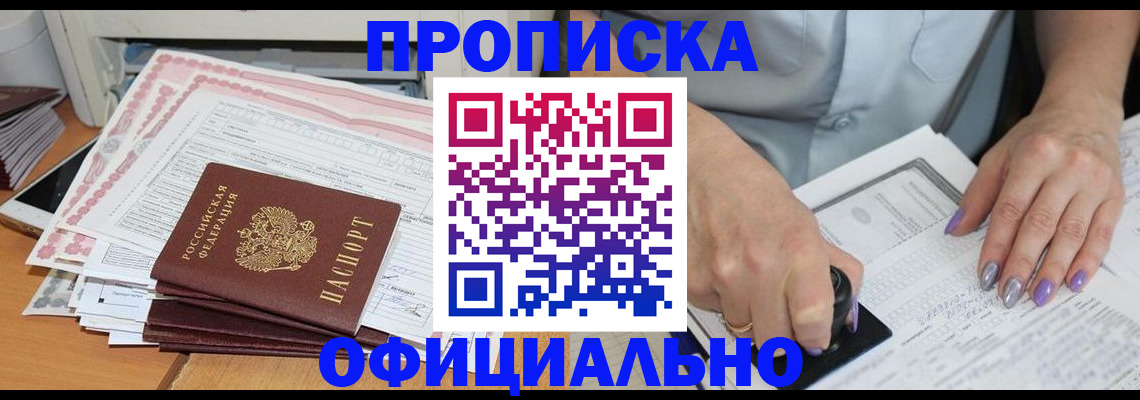 временная регистрация в Коряжме