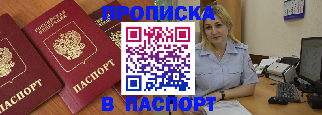 временная регистрация поиск в Коряжме