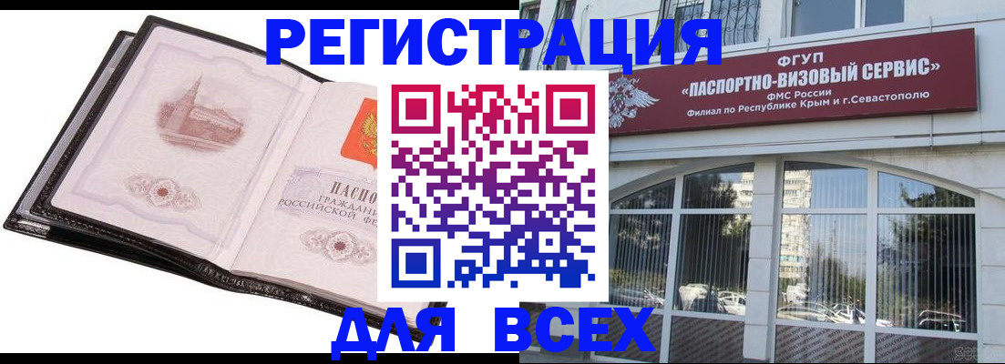 временная регистрация недорого в Коряжме