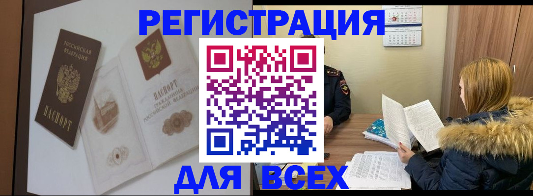 прописка регистрация в Коряжме