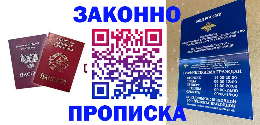 прописка в Коряжме