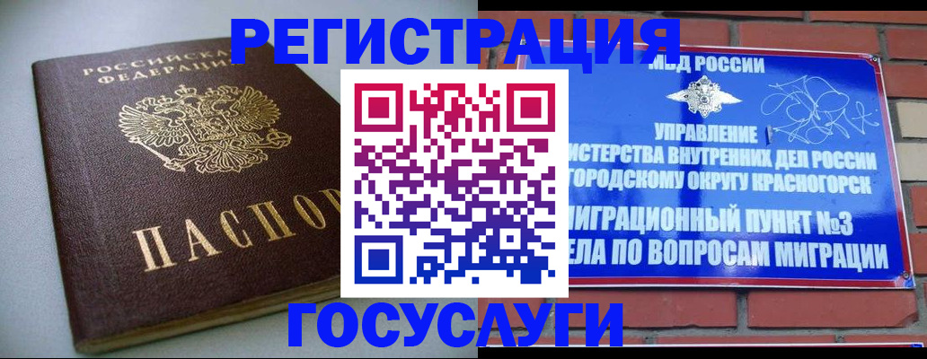 временная прописка в Коряжме