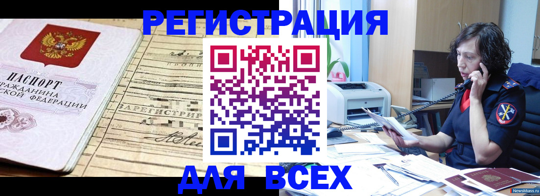 временная регистрация гарантия в Коряжме