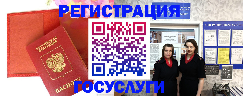 прописка для работы в Коряжме